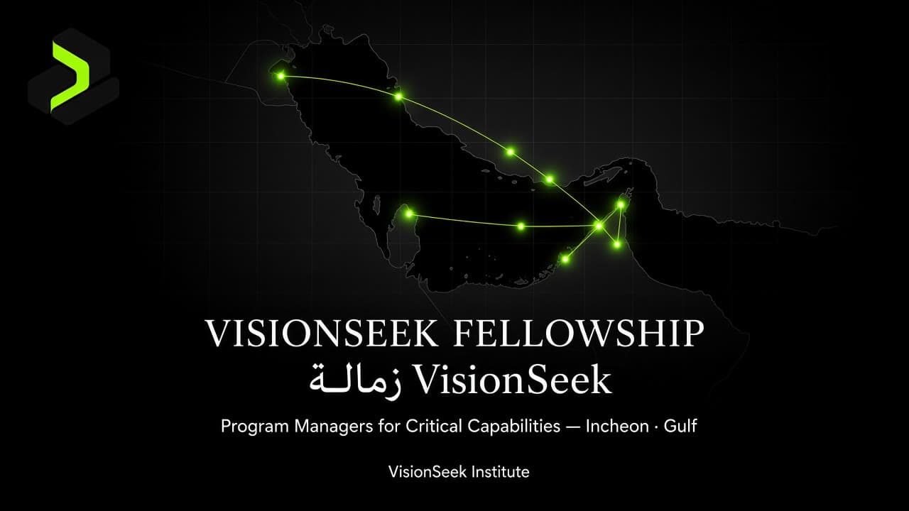 A dark map of the Arabian Peninsula and nearby seas, with a path of light from Incheon toward the Gulf, titled VisionSeek Fellowship.